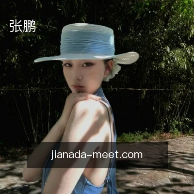 张鹏
