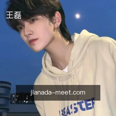 王磊